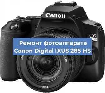 Замена линзы на фотоаппарате Canon Digital IXUS 285 HS в Ижевске